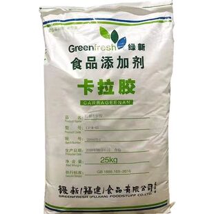 纯卡拉胶 高凝胶 高粘卡拉胶肉制品凝固剂火腿肠肉丸肉制品凝固剂