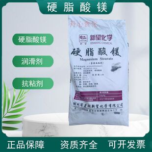 硬脂酸镁 食品级压片辅料润滑剂抗粘剂助流剂抗结剂崩解剂乳化剂