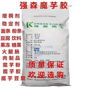 魔芋胶 高粘度魔芋精粉饱腹魔芋胶魔芋豆腐稳定乳化 增稠剂食品级