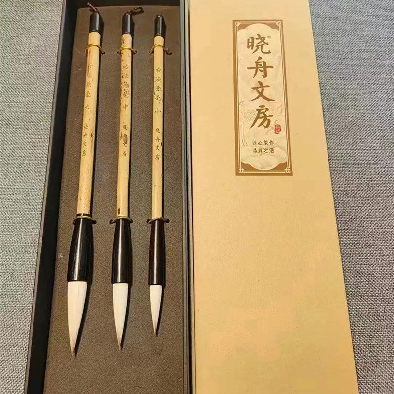 晓舟文房 古法兼毫 中楷兼毫毛笔专用楷书行书篆书隶书国画
