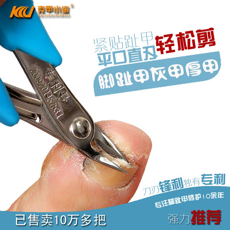 克甲小宝甲沟专用指甲刀脚趾嵌甲炎剪灰指甲钳修脚刀套装升级新款