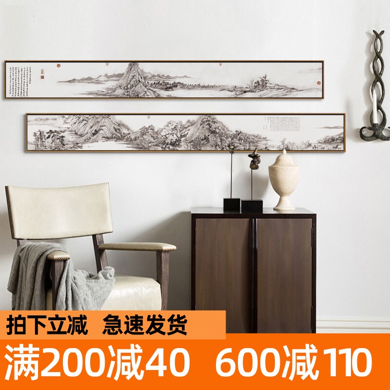 新中式客厅装饰画沙发背景墙水墨床头横幅国画茶楼窄长条山水挂画