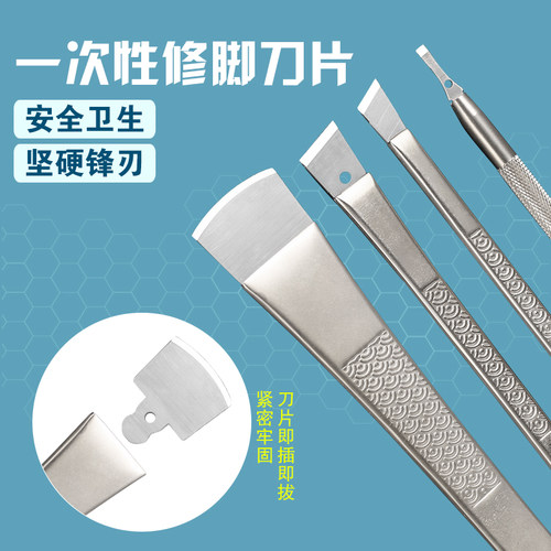 足上功夫一次性修脚刀刀片刀架套装可替换专业技师家用修脚刀套装