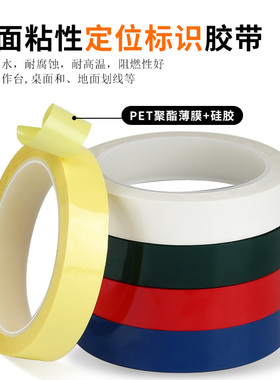 变压器胶带5S桌面定位胶带白板红黄蓝绿色绝缘划线厨房彩玛拉胶带