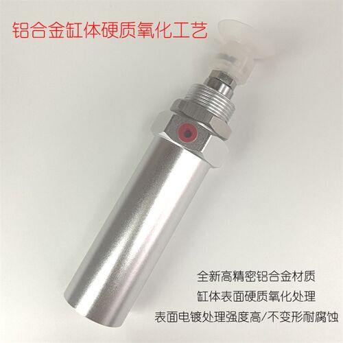 VAC系列真空气缸微型带吸盘小型气动伸缩杆可调节行程带缓冲活塞