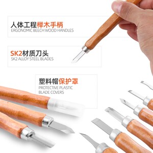 希孟 雕刻刀雕刻工具套装木雕木刻笔刀木工篆刻刀手工雕刻工具刀