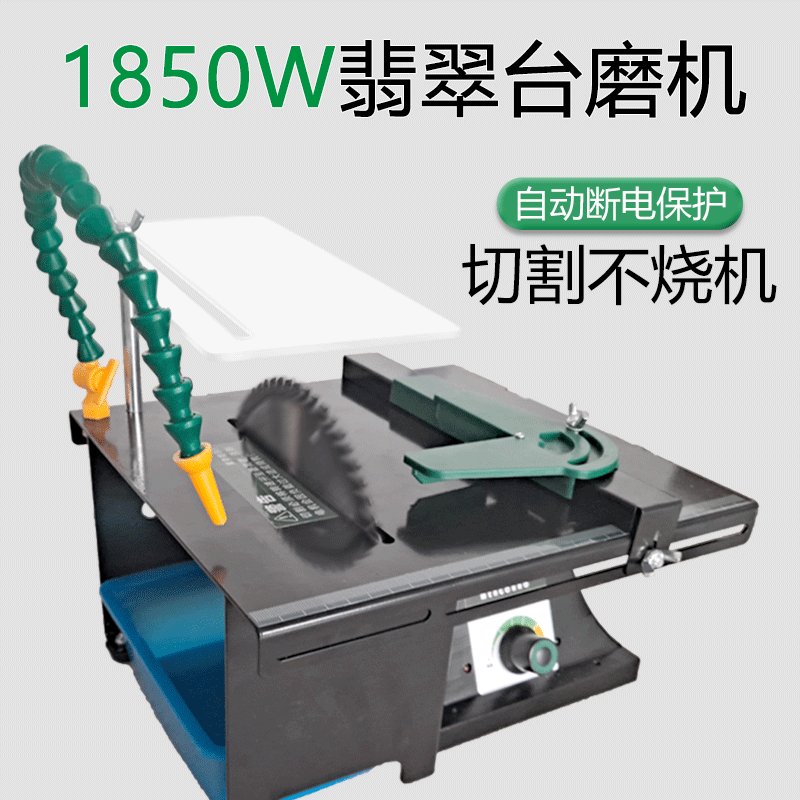 梦超台锯多功能台磨机开料玉石切割打磨一体机小型家用木珠打孔机