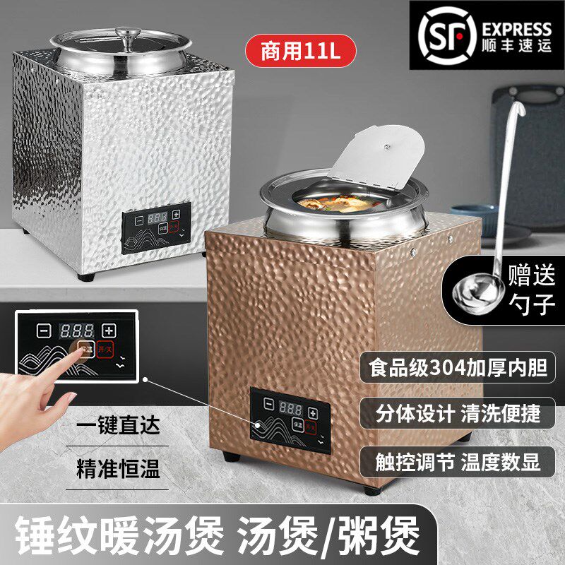 新款不锈钢自助餐商用可调温智能数控显暖粥保温桶布菲炉锤纹方形