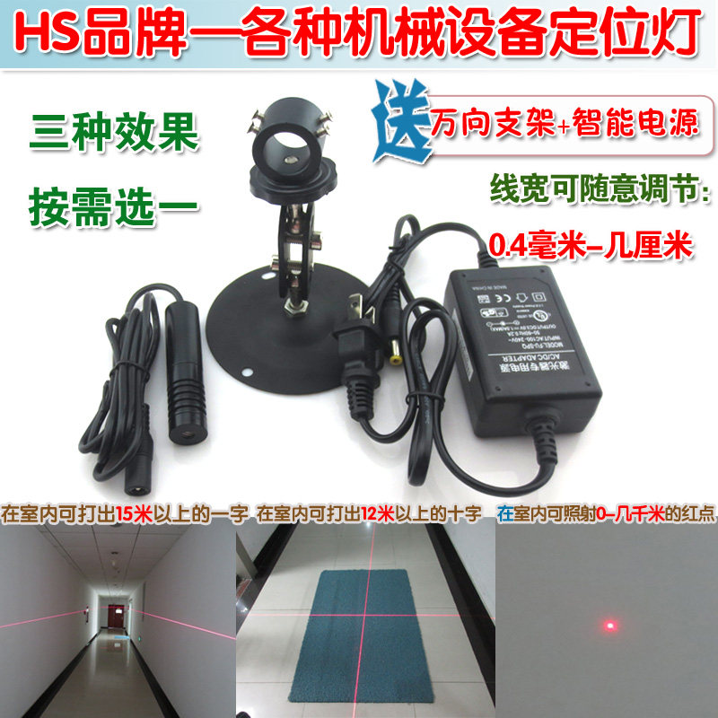 650nm200mw垂直90度红外线定位灯镭射模组高亮可调大十字线激光器