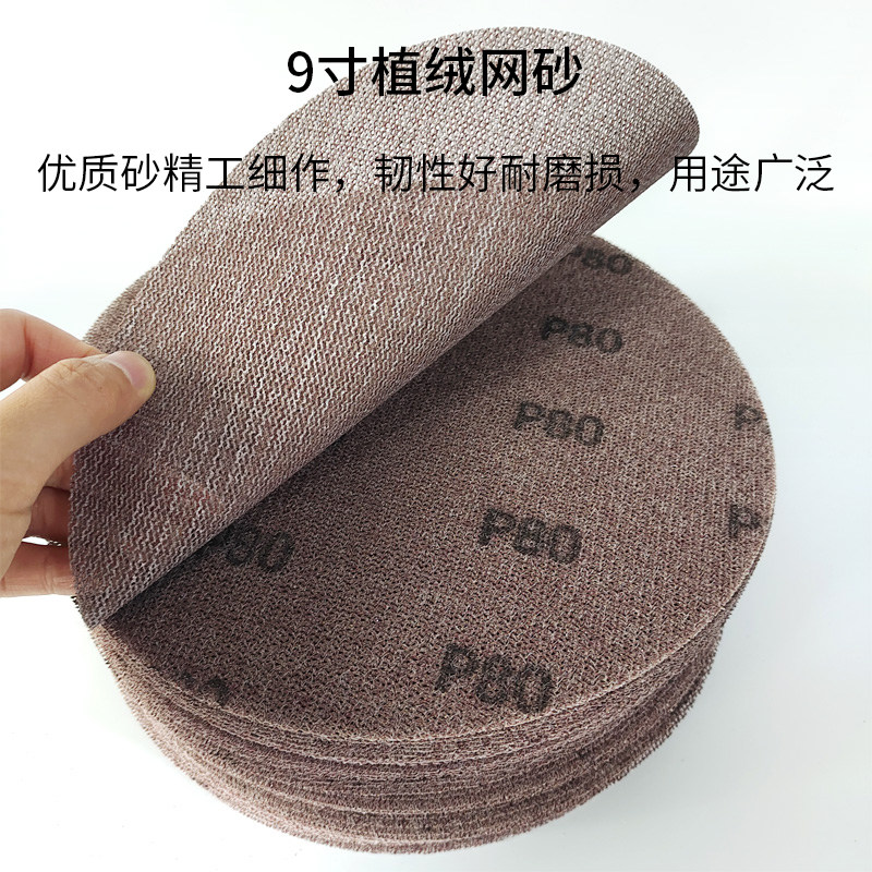 建筑墙面打磨网格砂纸9寸225mm圆形无尘自粘打磨抛光防堵塞砂纸片
