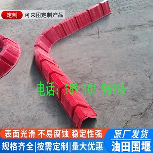 玻璃钢围堰多功能石油油田用组合环保围堰组装式抗风围挡 防水壁