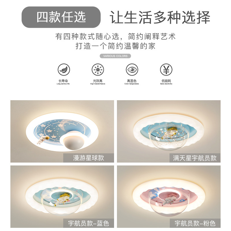 创意儿童房灯男孩女孩房间灯卧室灯圆形led吸顶灯餐厅书房客厅灯