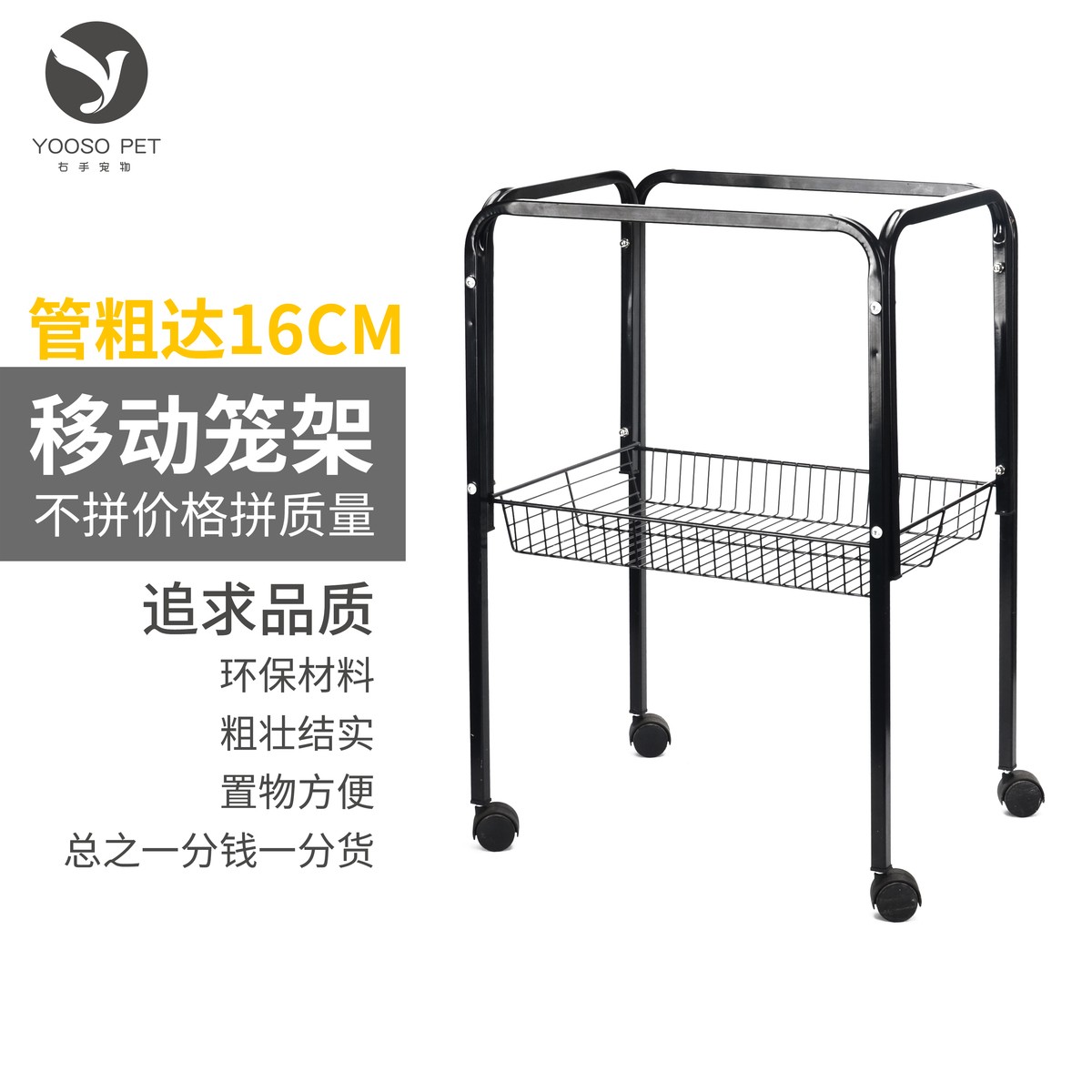 优嗖鹦鹉鸟笼移动托架置物观赏艺术笼架收纳省空间便观赏加粗支架
