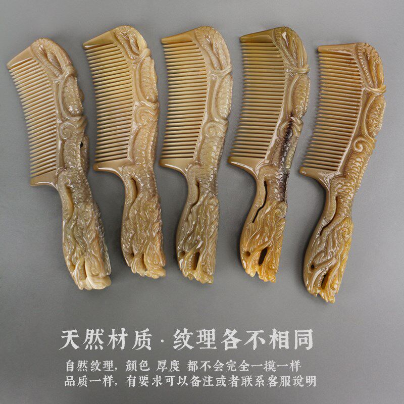 牛角按摩梳子密齿头部护理清洁头皮顺发结婚对梳精雕龙凤梳长20CM
