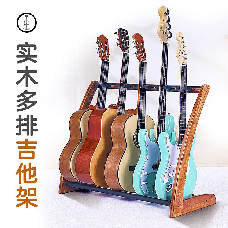实木吉他展示支架电吉他3头5头吉他排架多头展架 架子琴行放置架
