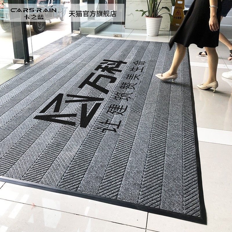 卡之蓝防滑地毯酒店开业定制logo设计地垫大门口吸水脚垫门垫进门