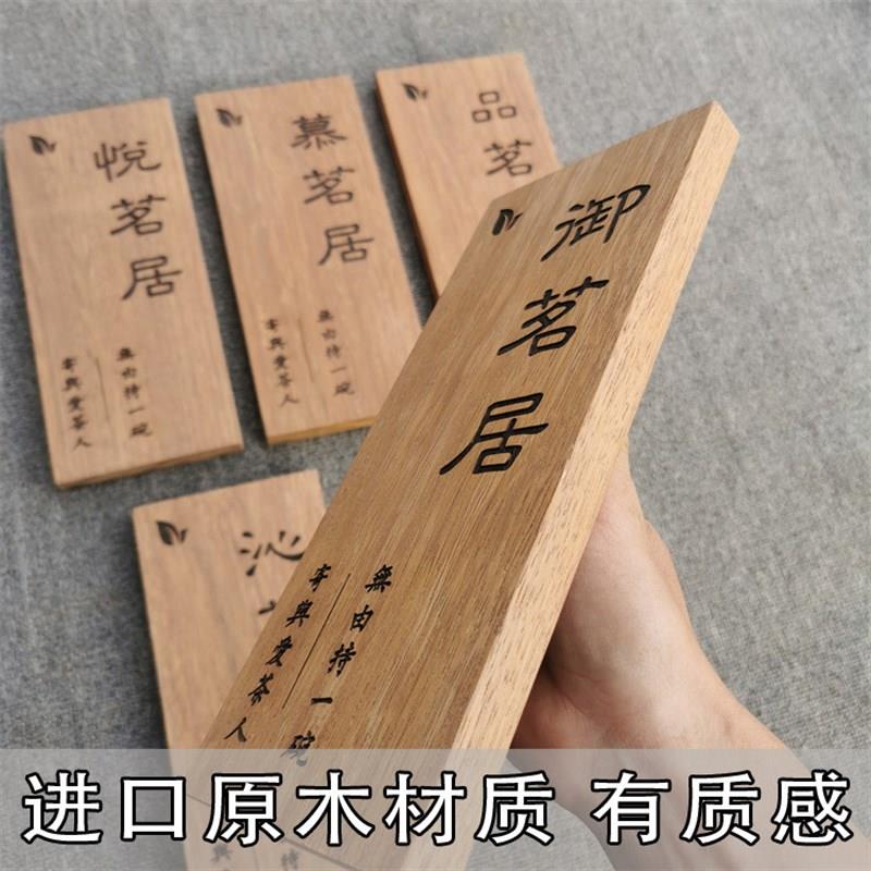 创意可爱欧式风格木制门牌 菠萝格材质25*11厘米门牌号码牌家用定