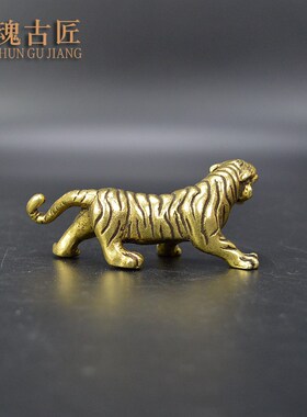 铜魂古匠黄铜实心小老虎把玩茶宠书房客厅压纸笔搁动物笔架搁摆件