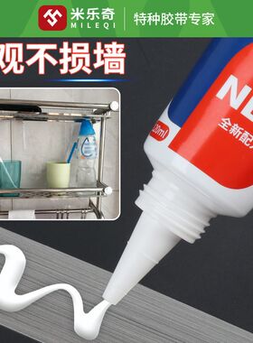 脸盆架粘墙用胶水浴室挂盆置物架强力承重加固免钉胶免打孔粘合剂