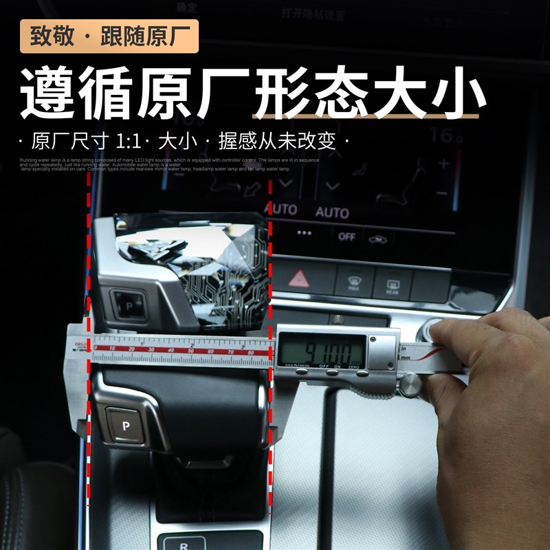适用奥迪水晶档把头A4LA5A6A7Q5L无损改装总成汽车带灯游艇排挡杆