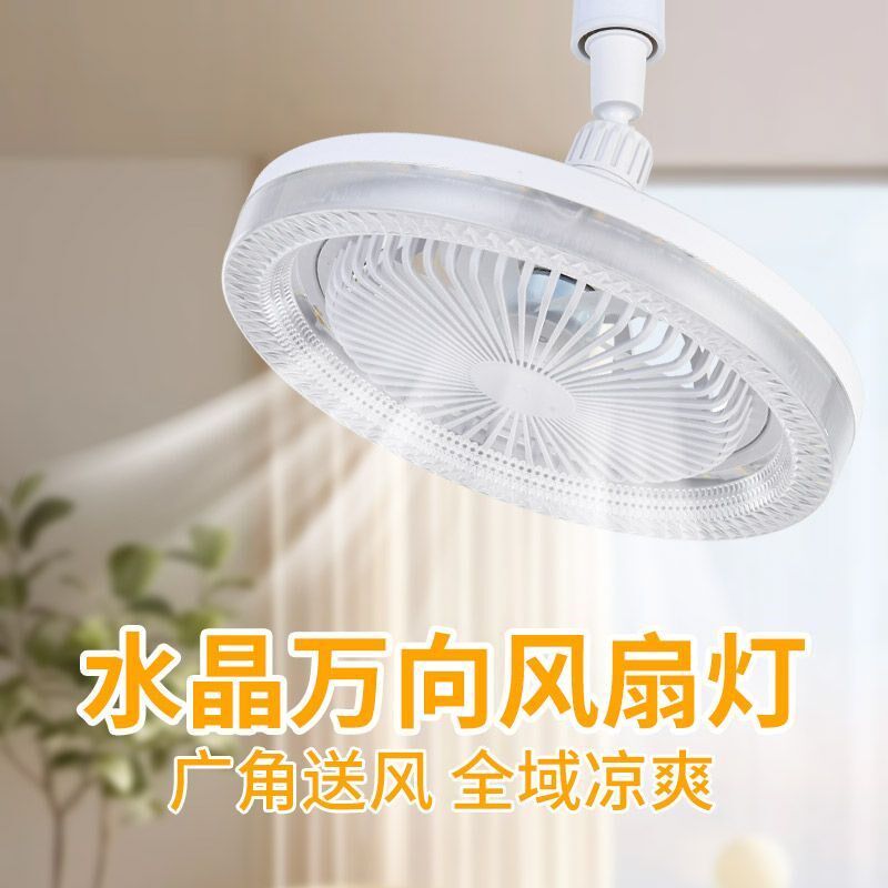新款E27螺口水晶风扇灯风扇吊灯一体智能遥控水晶灯家用卧室厨房