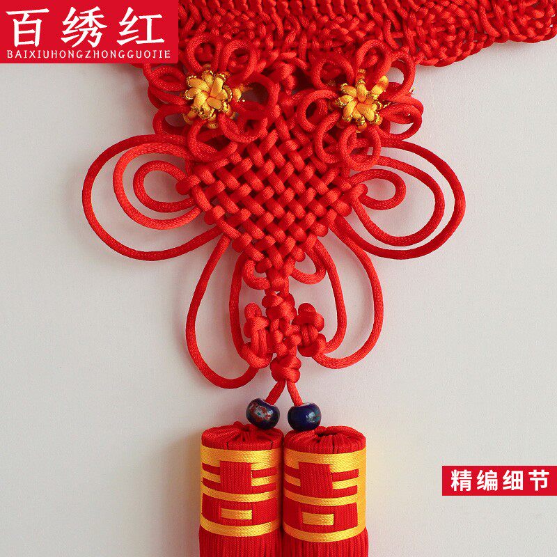 百绣红中国结挂件福字喜字玄关客厅大号家居挂饰结婚工艺礼品