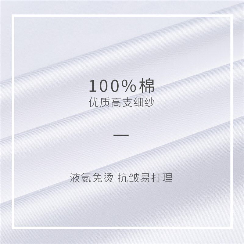 秋季纯棉免烫男士长袖白衬衫商务正装职业装工装大码上班白色衬衣