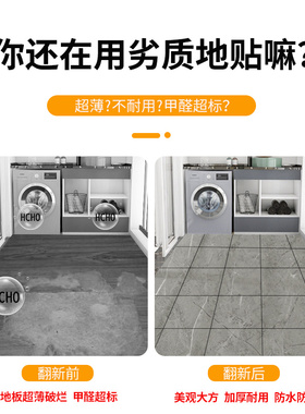 浴室专用防水地贴 30x30cm防滑耐磨地板贴 自粘式大理石纹地砖 卫