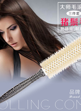 发廊美发造型专用毛滚梳家用内扣吹直卷刘海梨花猪鬃毛滚梳防静电