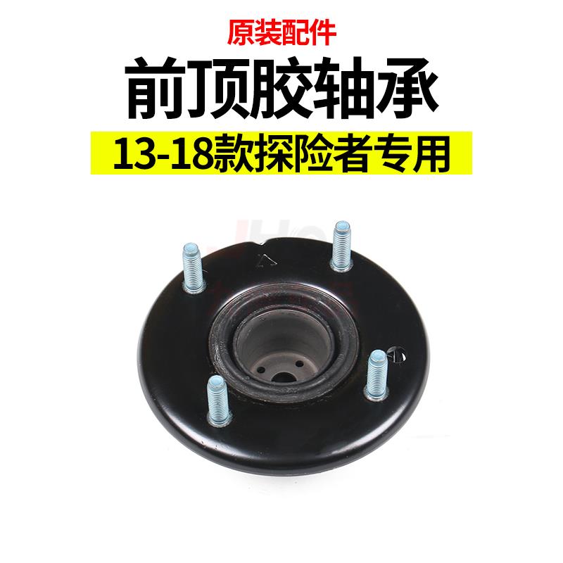 适用于福特探险者改装13-18款汽车顶胶轴承前机顶胶装饰配件升级