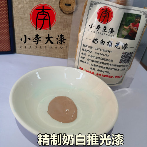 精制奶白推光漆 天然大漆 红色推光漆 漆器家具工艺品等 推光漆