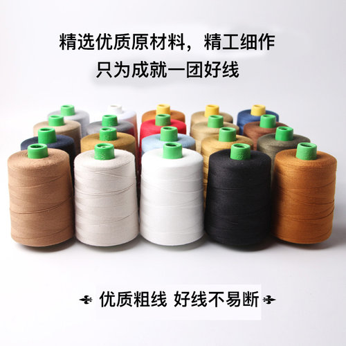 牛仔线4股线607粗线半斤牛仔裤衣厚料帆布缝衣线涤纶沙发线宝塔线