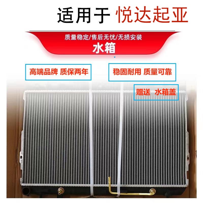 适起亚赛拉图K2K3K5福瑞迪智跑狮跑焕驰锐欧水箱散热器自动手动挡