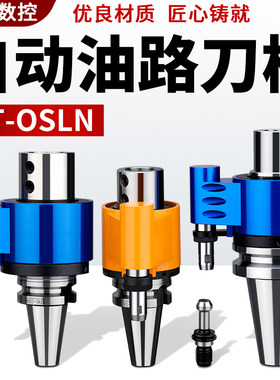 加工中心外转内冷油路U钻刀柄BT40/50侧固3220内置高速轴承油路套