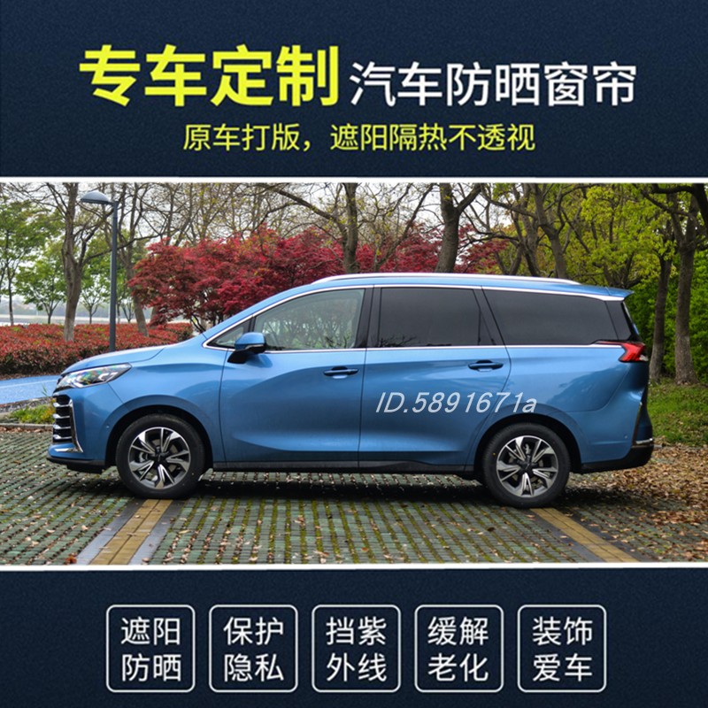 适用于上汽大通G10 G20 G50汽车专用窗帘铝合金双导轨隔热遮阳帘