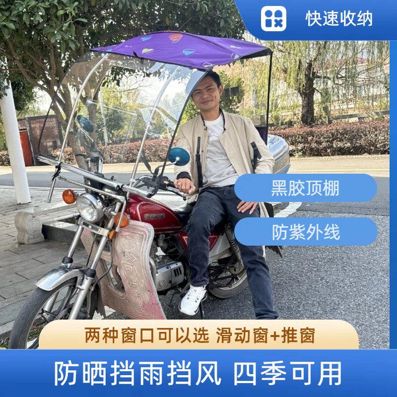 电动车雨棚男士女士摩托车防寒抗风挡雨遮阳棚可伸缩可收纳雨棚