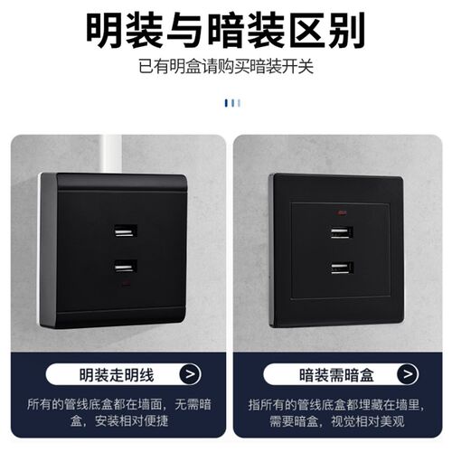 明暗装黑色2二位USB插座面板工地低压36V220V伏转5V4四口多孔充电