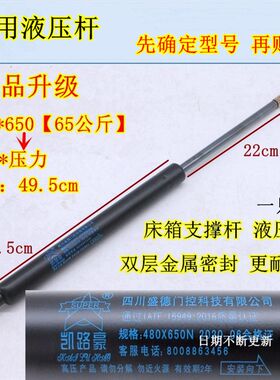 中德气弹簧//液压杆/凯路豪/气压杆/床用举升器480*700N/480*600N