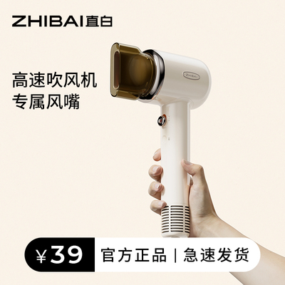 直白复古双离子吹风机磁吸风嘴