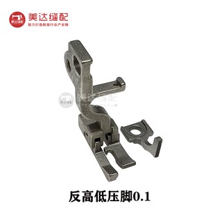 上差动平缝机压脚5490各型号压脚抽皱上拉炼高低卷边拼缝压脚配件
