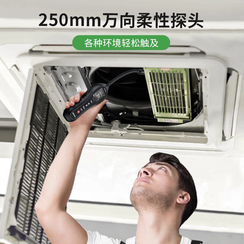 精明鼠空调漏氟检测仪冰箱汽车冷媒制冷剂检漏工具氟利昂测漏查漏
