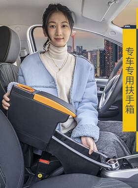 长安奔奔Estar专用扶手箱国民版扶手箱奔奔ev中央手扶箱改装配件