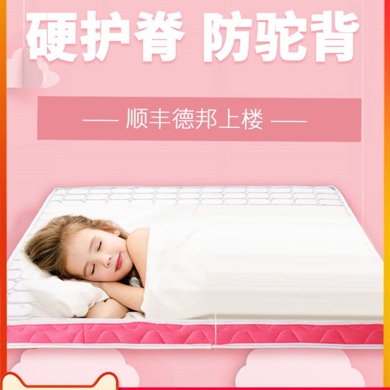 儿童床垫棕垫天然椰棕硬垫1.5m床定做折叠棕榈无胶环保棕垫8 10分