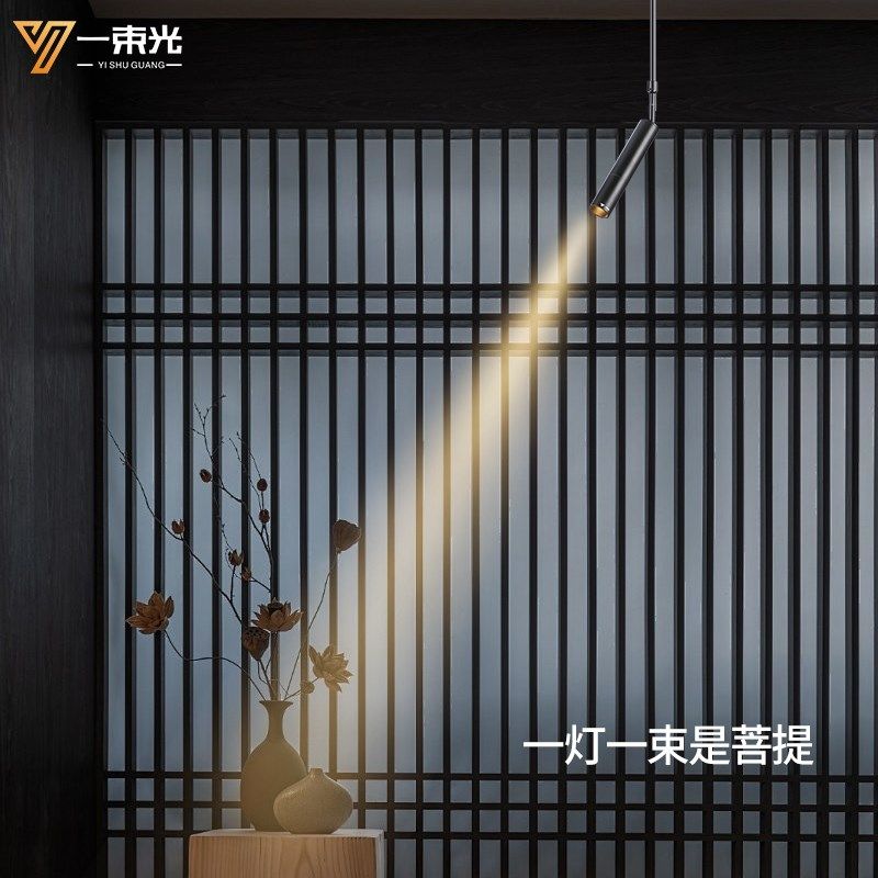 一束光聚光射灯吊灯禅意明装吧台餐厅酒吧餐桌清吧氛围茶室吊杆3W