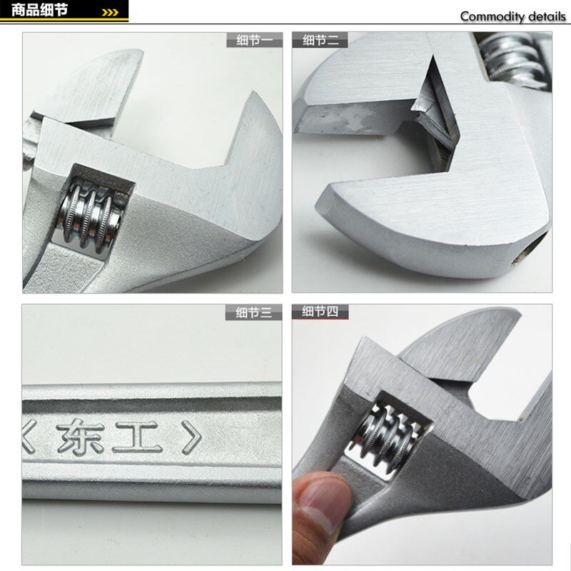 东工活络扳手家用活动扳手多功能开口活口扳手8寸10寸12寸扳子图片