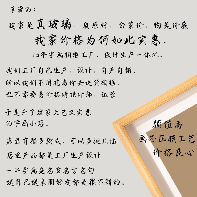 夫妻之道字画相框摆件客厅书房书摆台法座右铭正能量桌面励志挂画