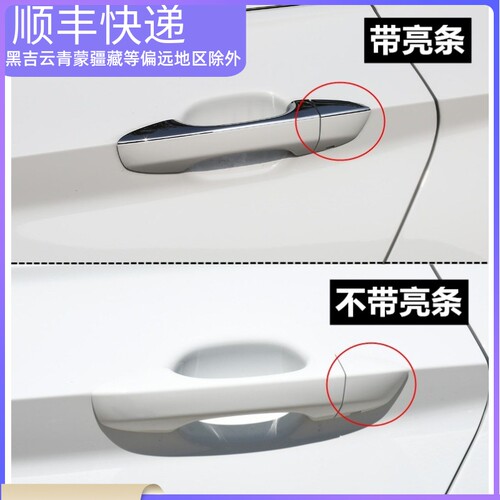 19-21款新速腾外拉手小盖堵盖门把钥匙盖车门锁盖 新速腾外拉手盖