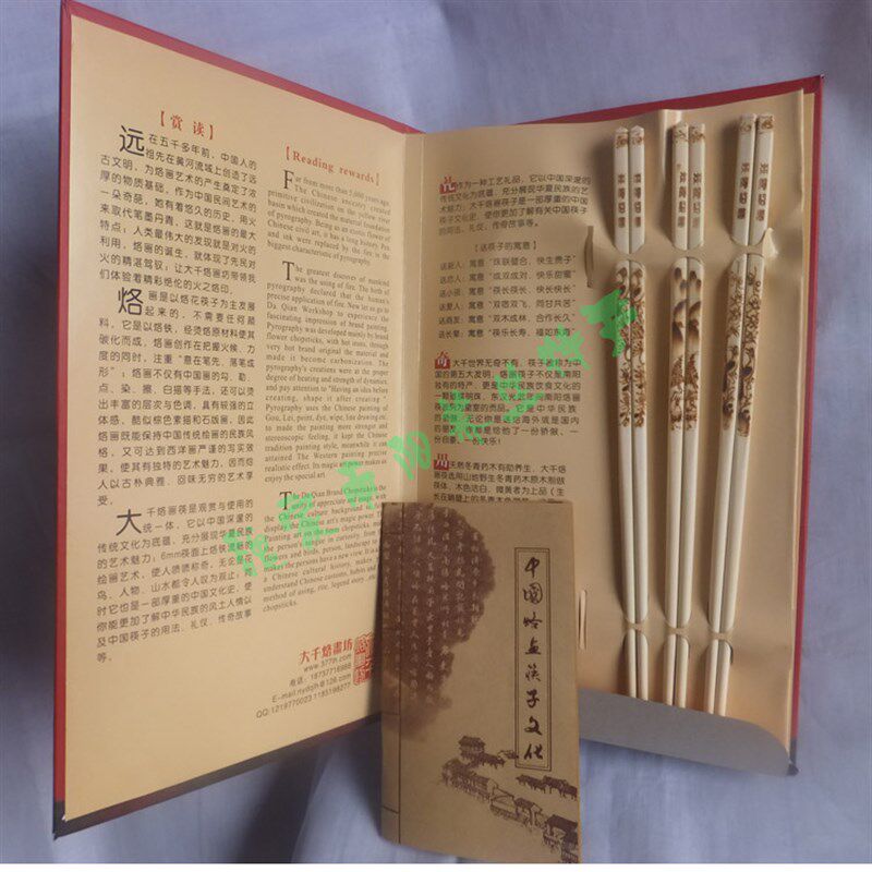 南阳特产烙画 烙花筷子冬青木无油漆纯手工工艺品礼盒筷子包邮
