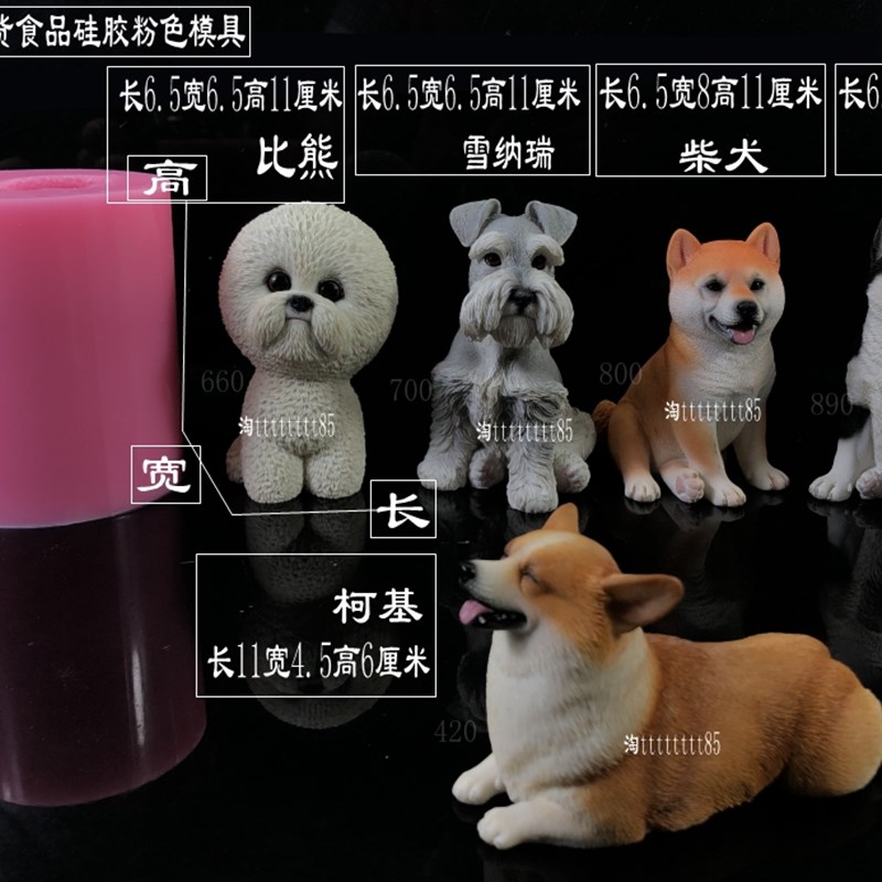 比熊 柴犬雪纳瑞 泰迪狗 柯基哈士奇巧克力石膏香薰 滴胶 狗模具