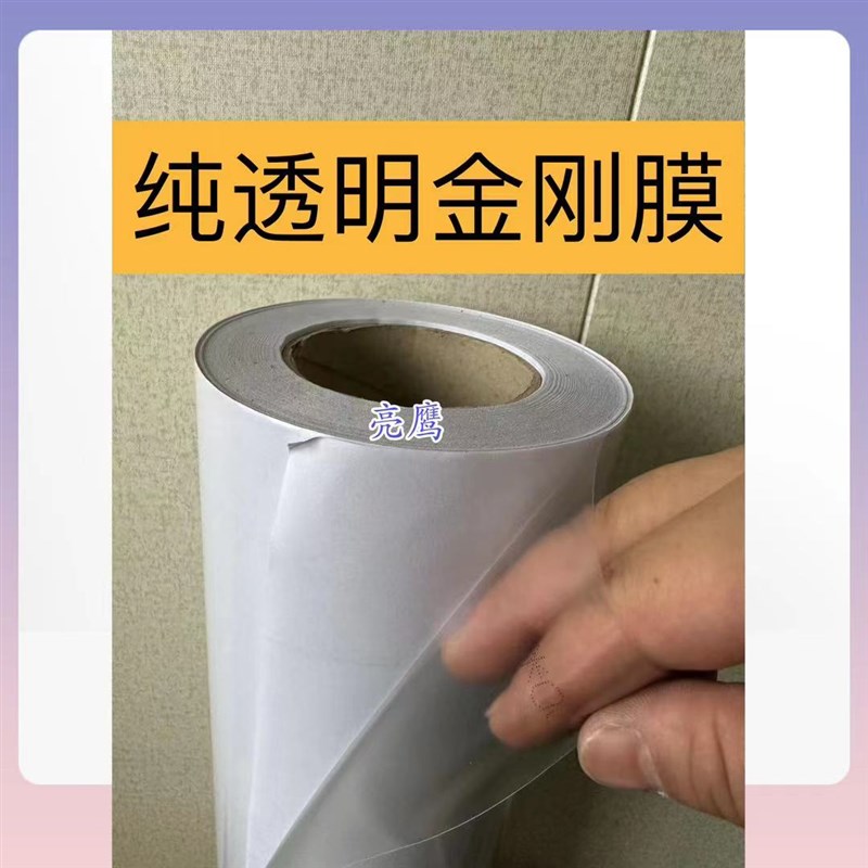 大理石保护膜大理石台阶过门石石板防刮伤防断石材专用保护膜透明